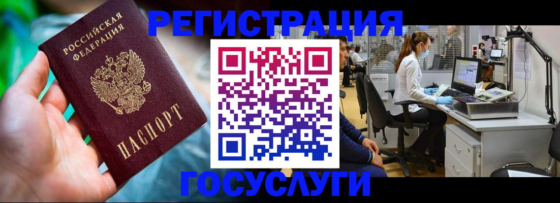 временная регистрация госуслуги в Обнинске